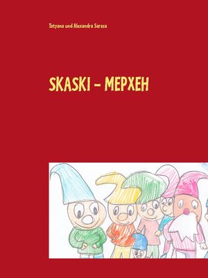 cover image of Skaski--Mepxeh